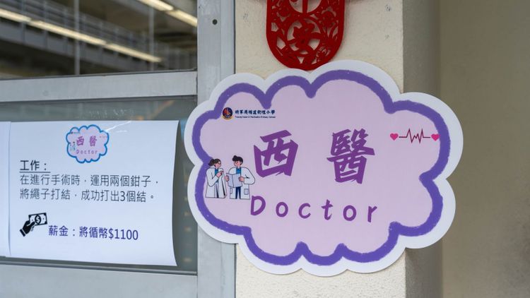 小學教育, 將軍澳循道衛理小學超好玩模擬人生遊戲學習生涯規劃, 香港財經時報