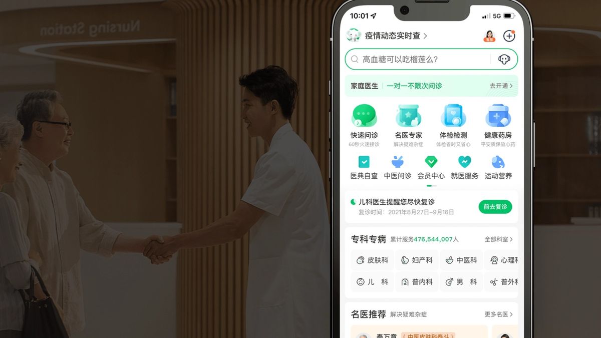 平安好醫生, DeepSeek, hkbt, 香港財經時報