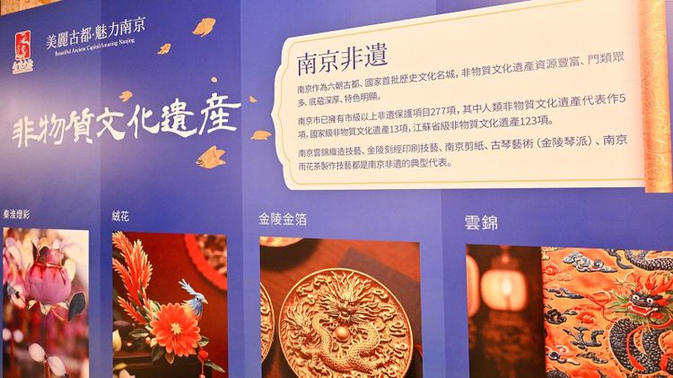 南京(香港)文化旅遊交流推介會, hkbt, 香港財經時報