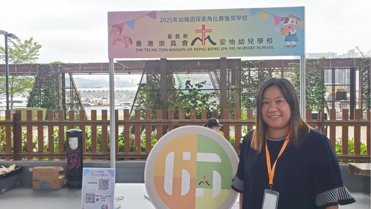 賽馬會, 2025年幼稚園角落設置比賽, hkbt, 香港財經時報
