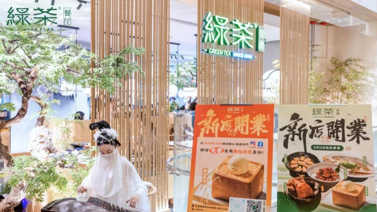 綠茶集團上市招股, hkbt, 香港財經時報