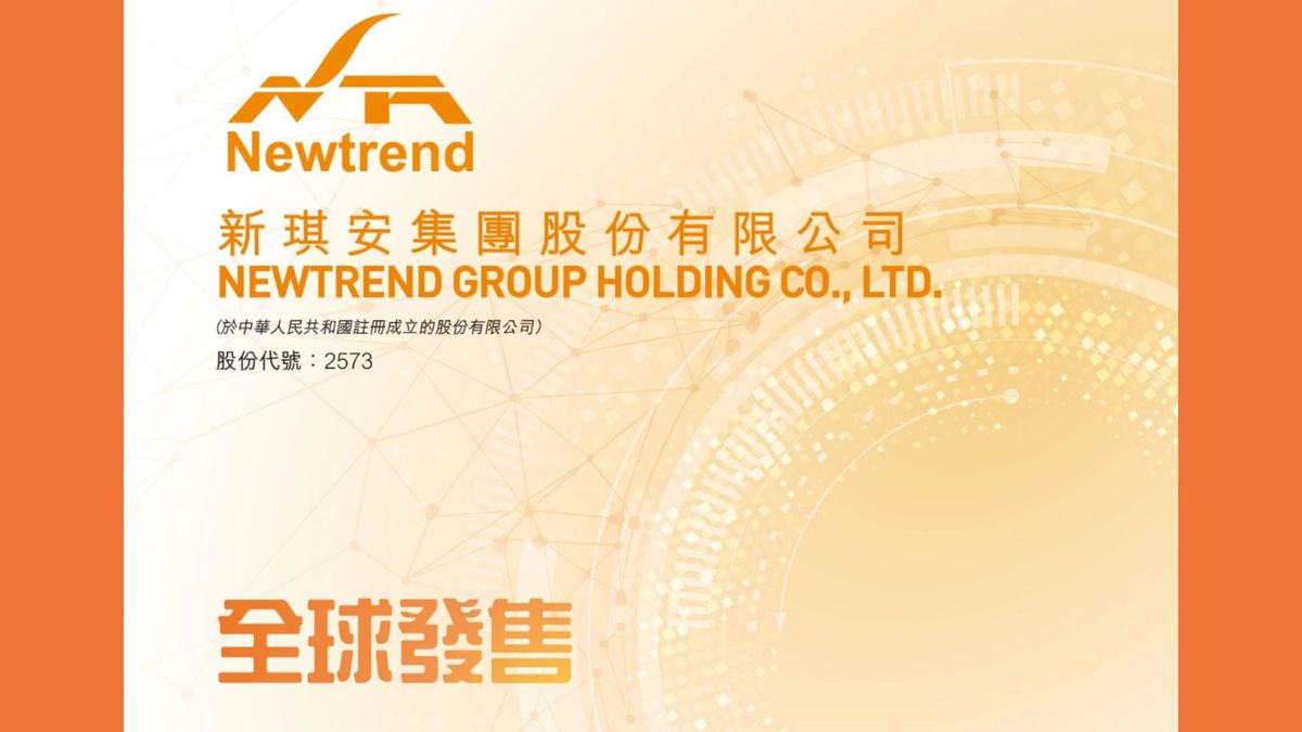 新琪安上市, hkbt, 香港財經時報
