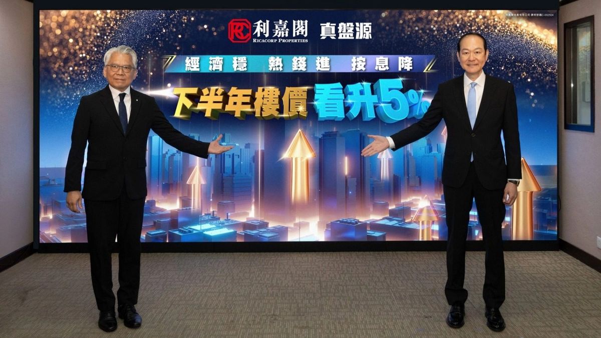 利嘉閣地產, 香港樓市, hkbt, 香港財經時報