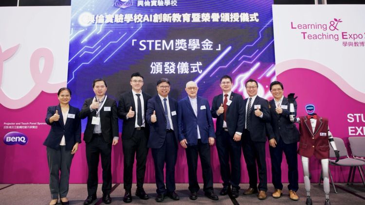 STEM獎學金頒發儀式