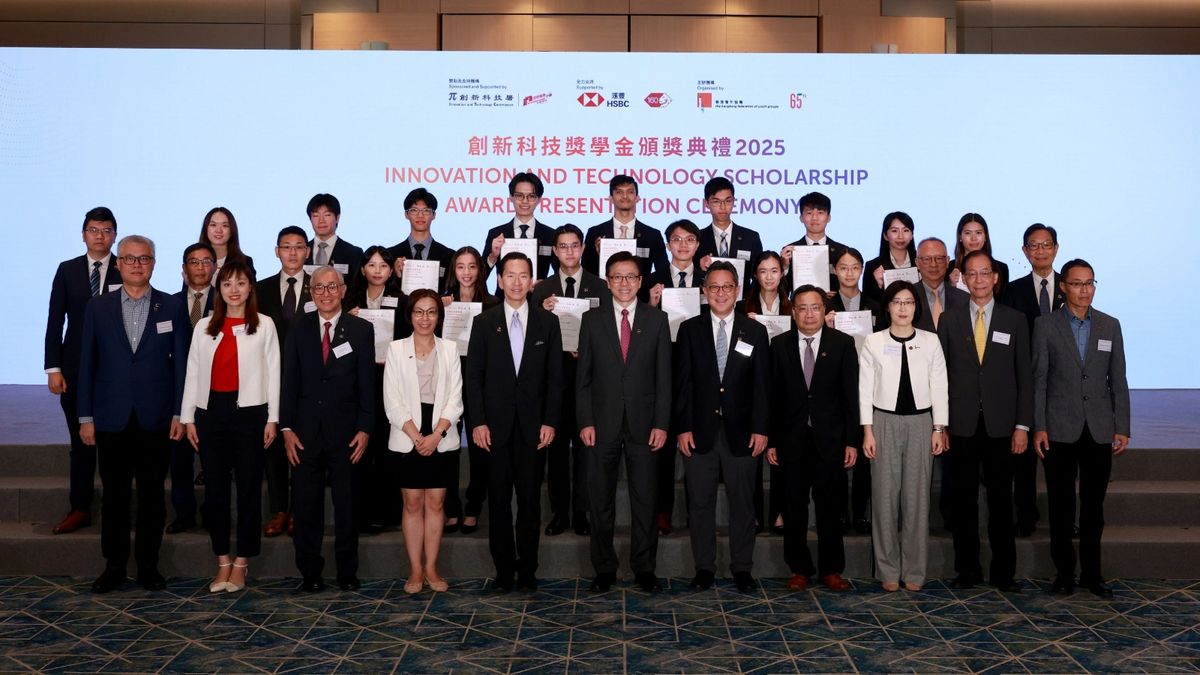 創新科技獎學金2025頒獎典禮, hkbt, 香港財經時報