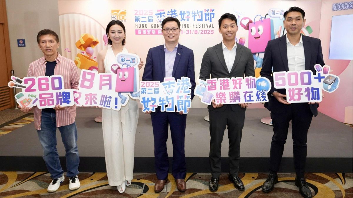 香港貿發局, 香港好物節, hkbt, 香港財經時報