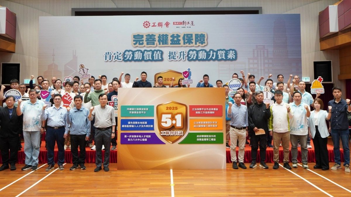 工聯會, hkbt, 香港財經時報