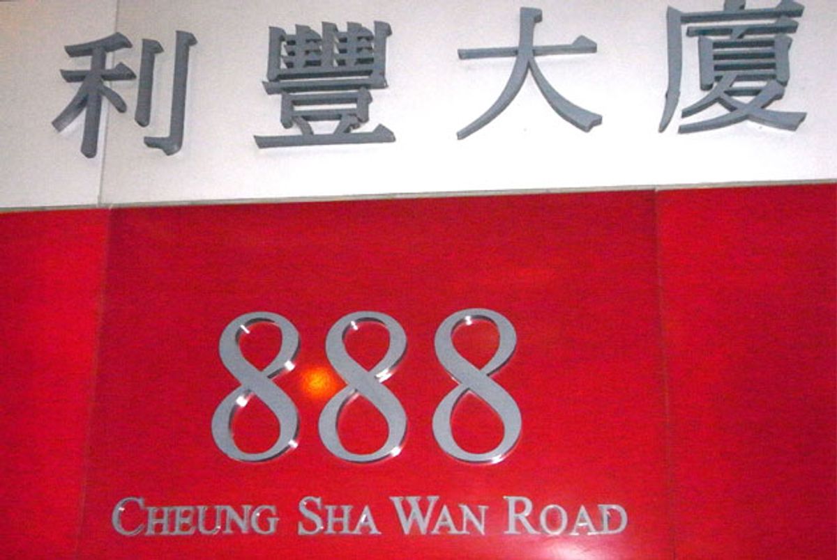 利豐突然停牌