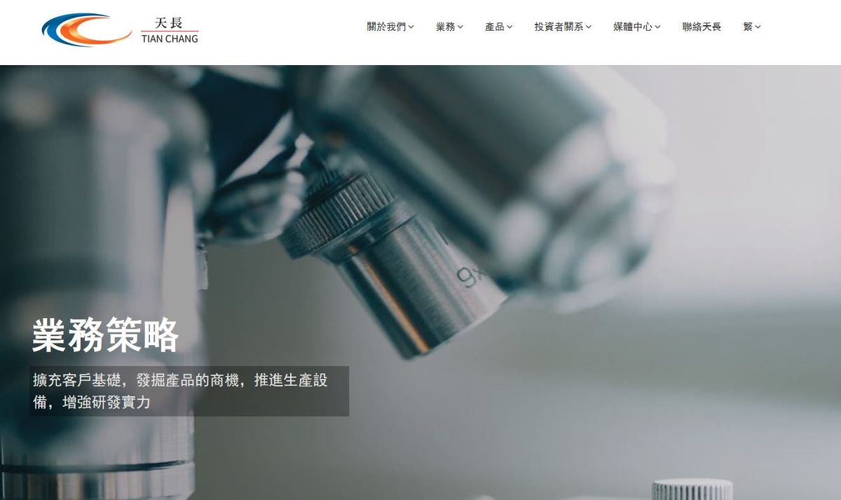 天長集團發盈喜 公司股價升四成三