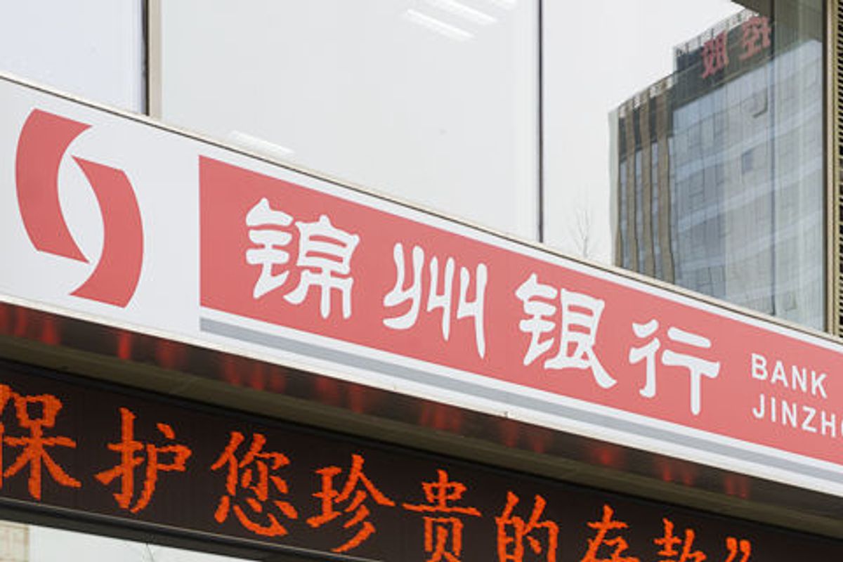 錦州銀行
