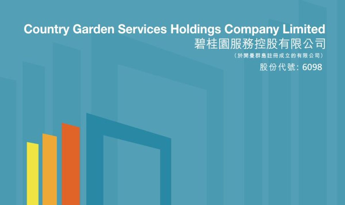 碧桂園服務股價漲3% 料中期純利增五成