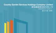 碧桂園服務股價漲3% 料中期純利增五成