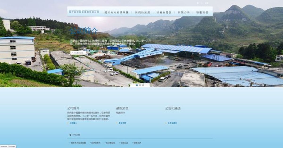 南方能源刊發公告，反駁及/或澄清Emerson Analytics於7月29日發布的一份報告中所作出的若干指控