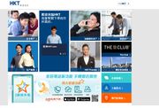 香港電訊中期多賺16% 股價創新高