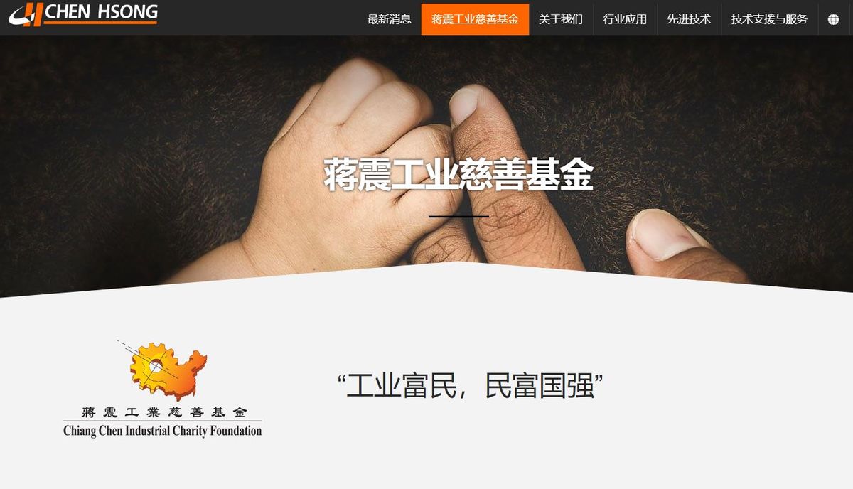 震雄集團(00057)傳有意私有化 創辦人蔣震反對