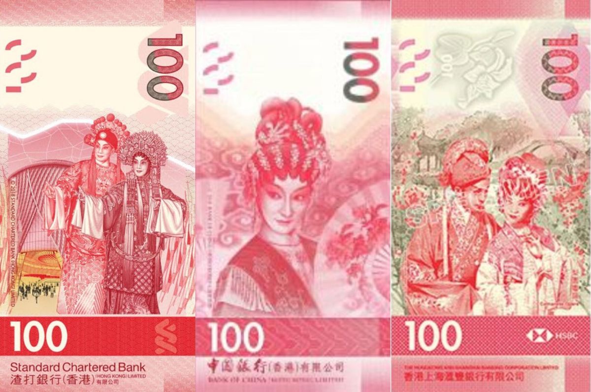 明天(3日)將推出的2018鈔票系列100元面鈔，以承傳藝術文化的粵劇為主題，三家發鈔銀行的設計各具特色，亦呈現不同的人物造型票繼續為法定貨幣，與2018新鈔同時流通。