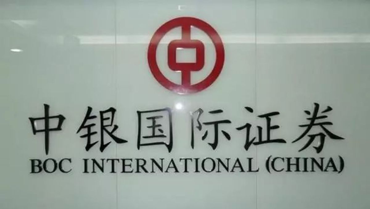 中銀國際證券