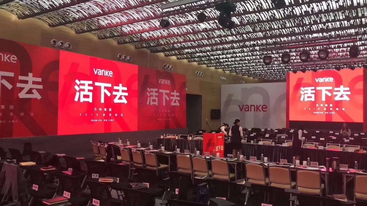 萬科企業
