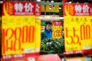 中國通脹