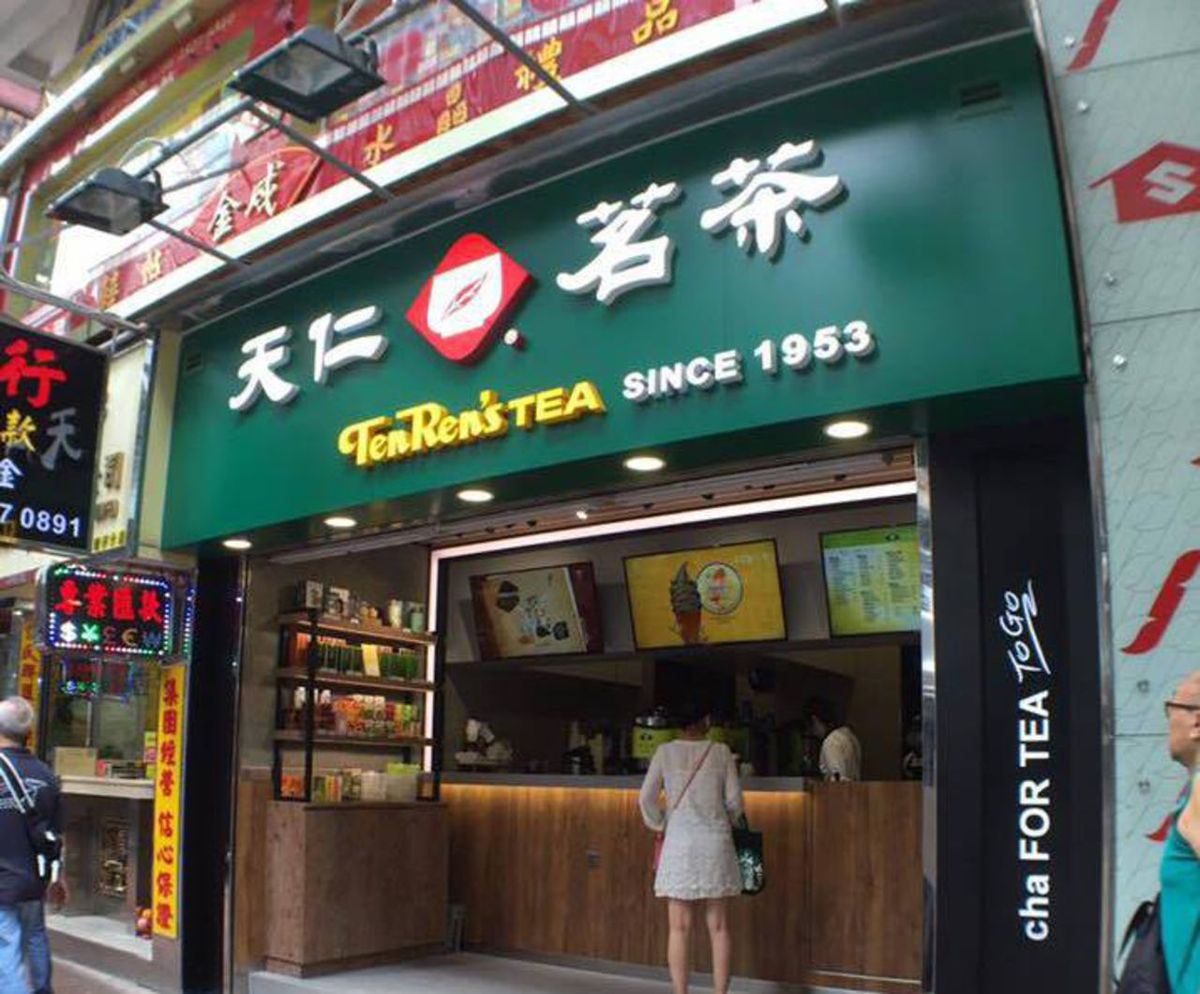 天仁茗茶