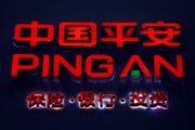 傳平保旗下金融壹賬通目標九月份在港上市