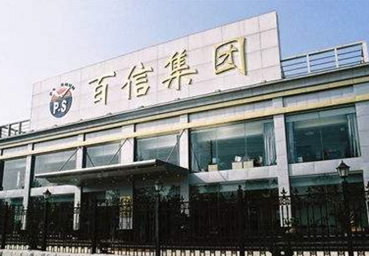 百信集團