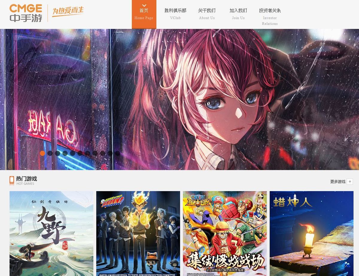 中手遊超額認購543倍