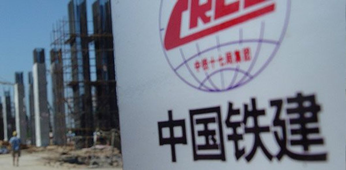 中國鐵建