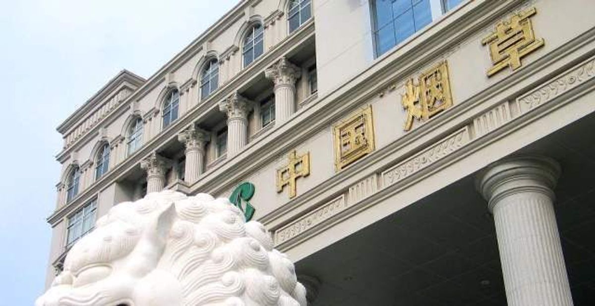 中煙香港