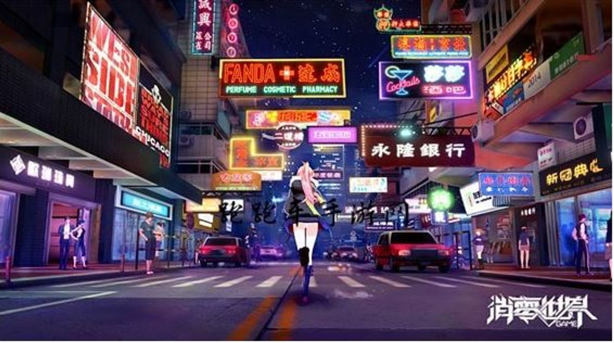中手游