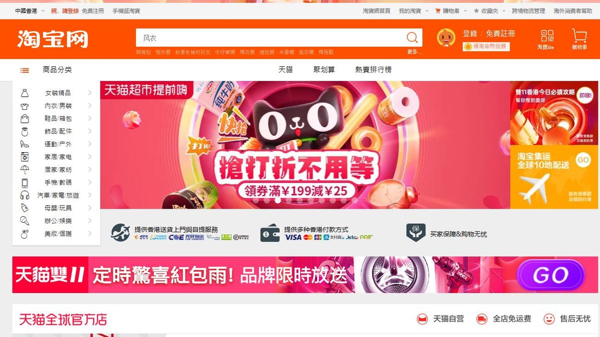 為配合國家政策，淘寶天貓電子煙7日起下架