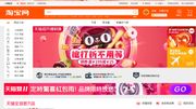 為配合國家政策，淘寶天貓電子煙7日起下架