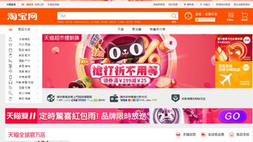 為配合國家政策，淘寶天貓電子煙7日起下架