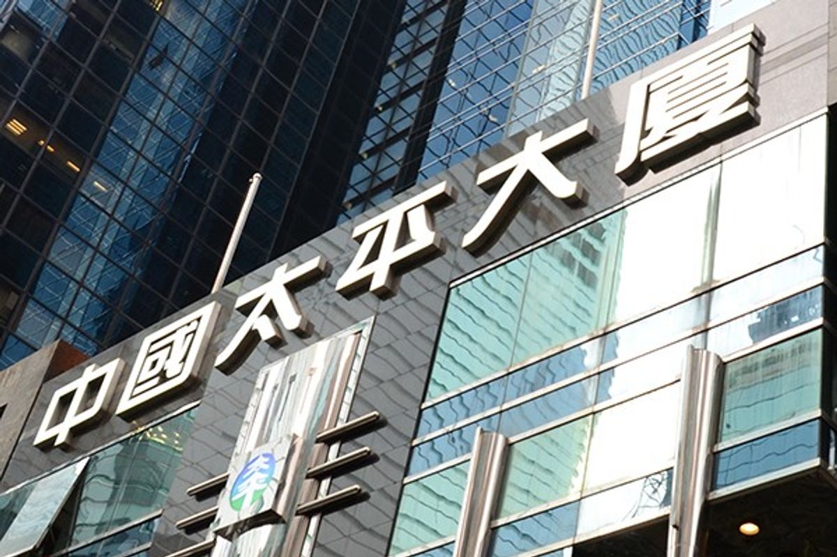 中國太平