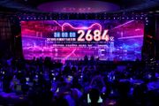 2019年「雙11節」天貓銷售額達2684億人民幣，再創新高