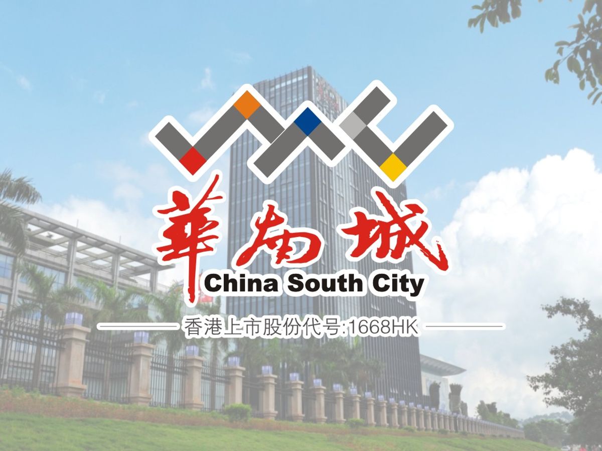 華南城中期盈利大跌 股價曾挫5.4%