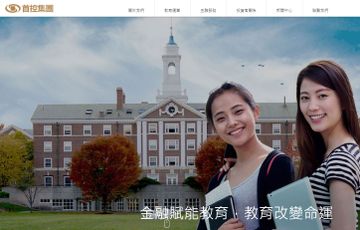 首控集團