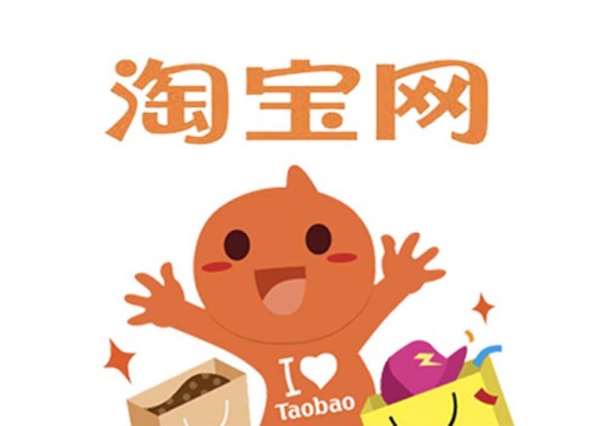 淘寶網