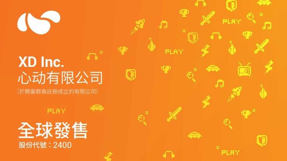 內地手遊股心動12月12日上市