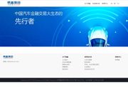 易鑫集團