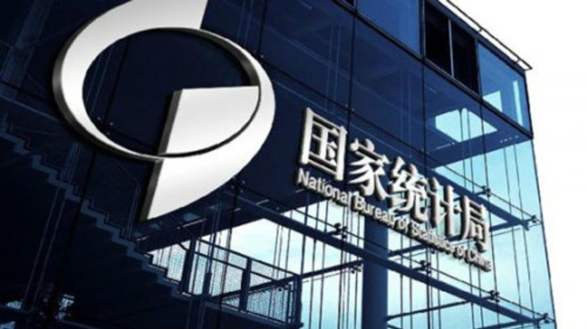 國家統計局