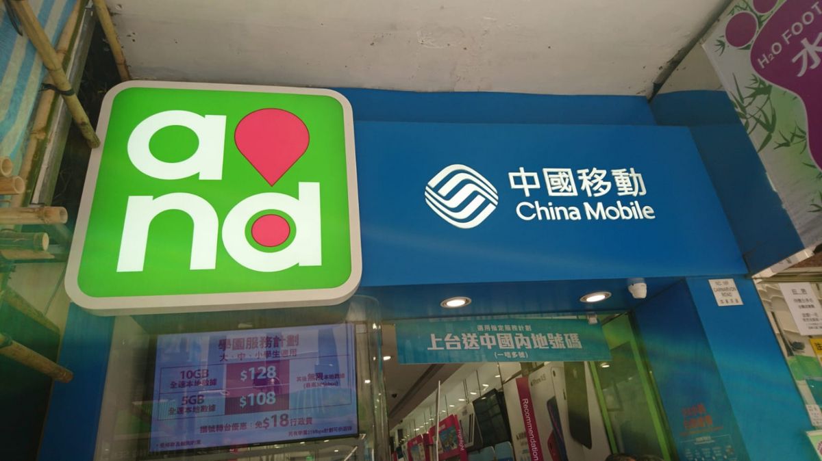 中移動逆市上升