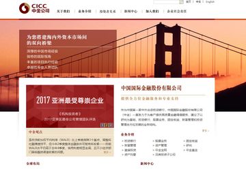 中金公司