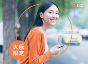 滴滴出行