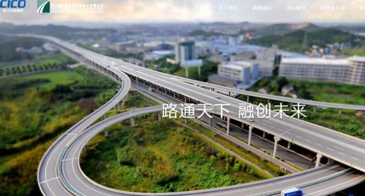 浙江滬杭甬