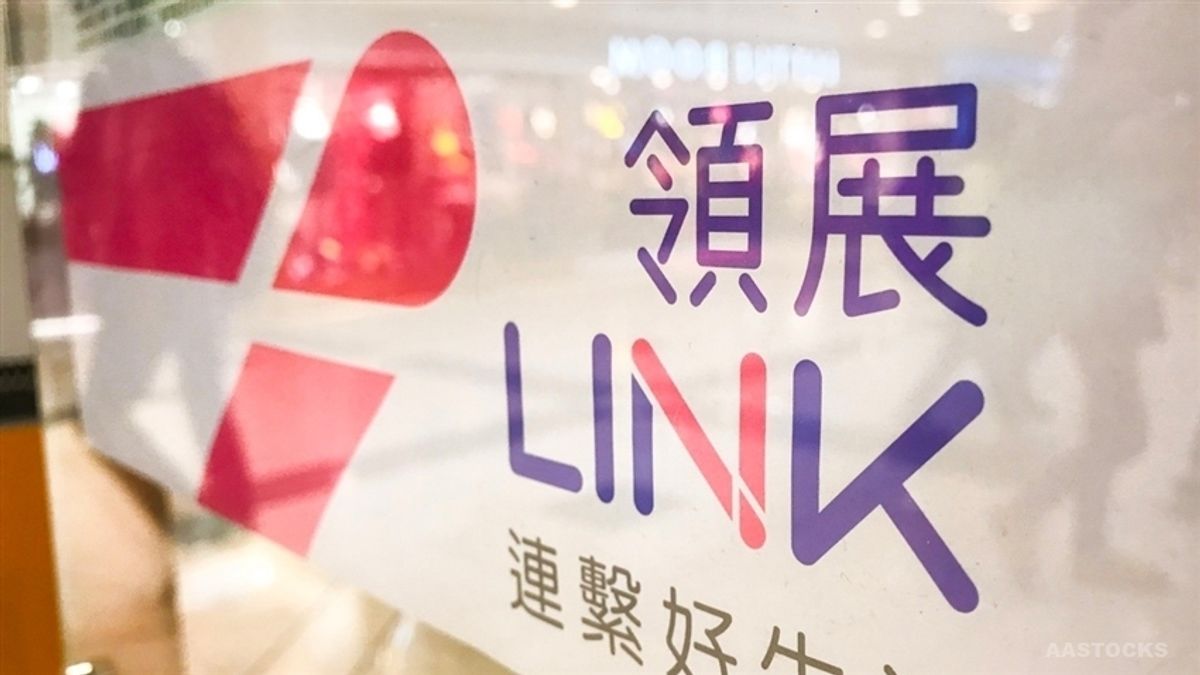 領展