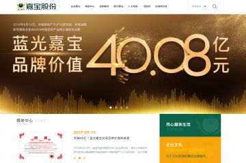 藍光嘉寶