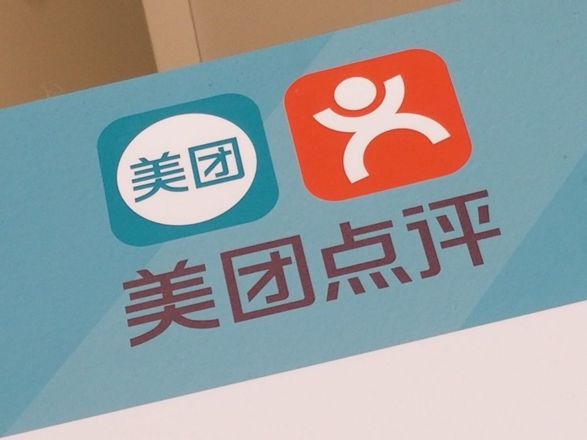 美團點評