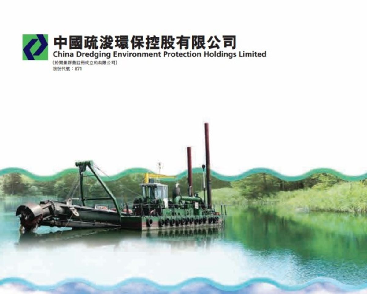 中國疏浚環保