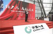 中國人壽